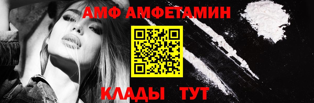Амфетамин Premium  Вход с VPN  Амфетамин  Верхняя Пышма 