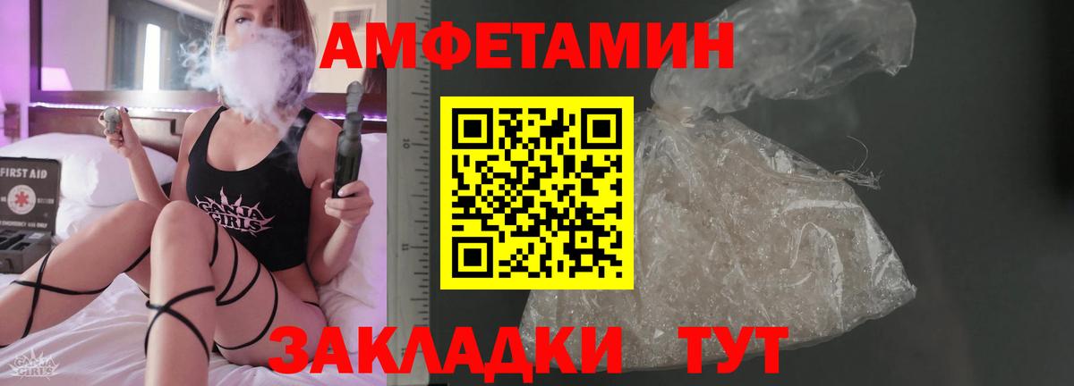 АМФЕТАМИН 97% Верхняя Пышма
