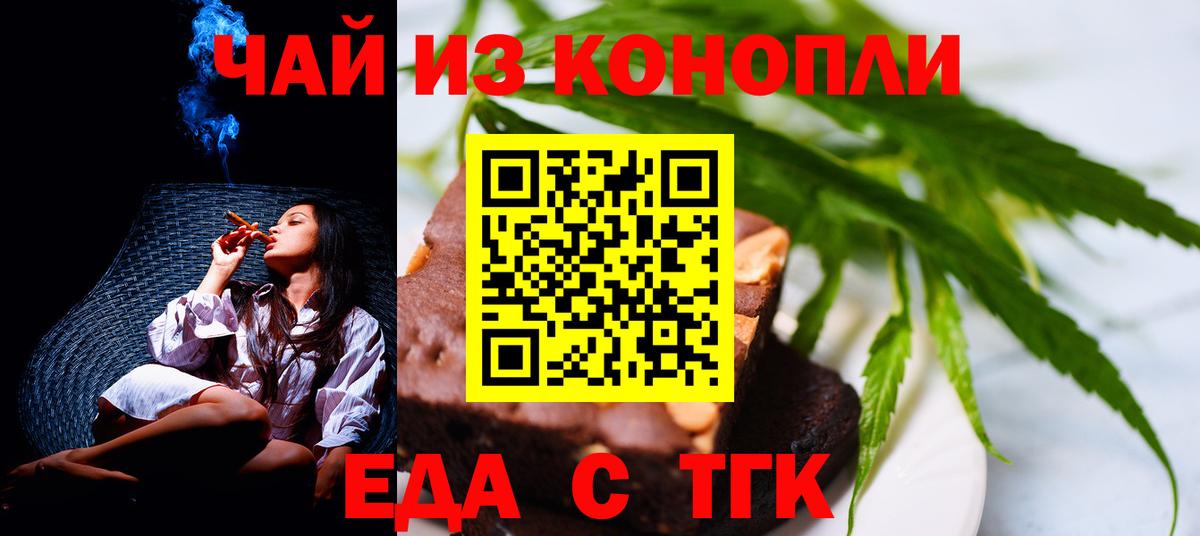 Верхняя Пышма  Печенье с ТГК конопля  Вход с VPN 