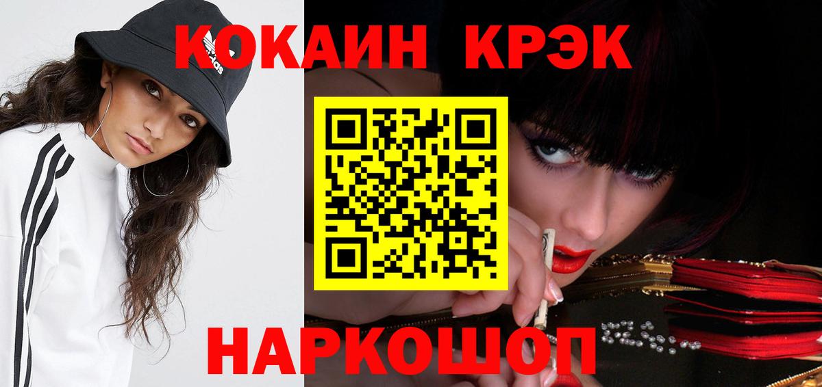 КОКАИН FishScale Верхняя Пышма