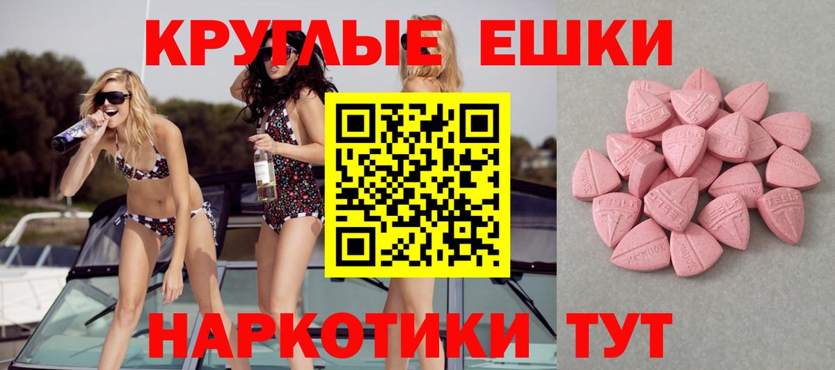 Экстази  shop какой сайт  Экстази XTC  Вход с VPN  Верхняя Пышма  Ecstasy ешки 