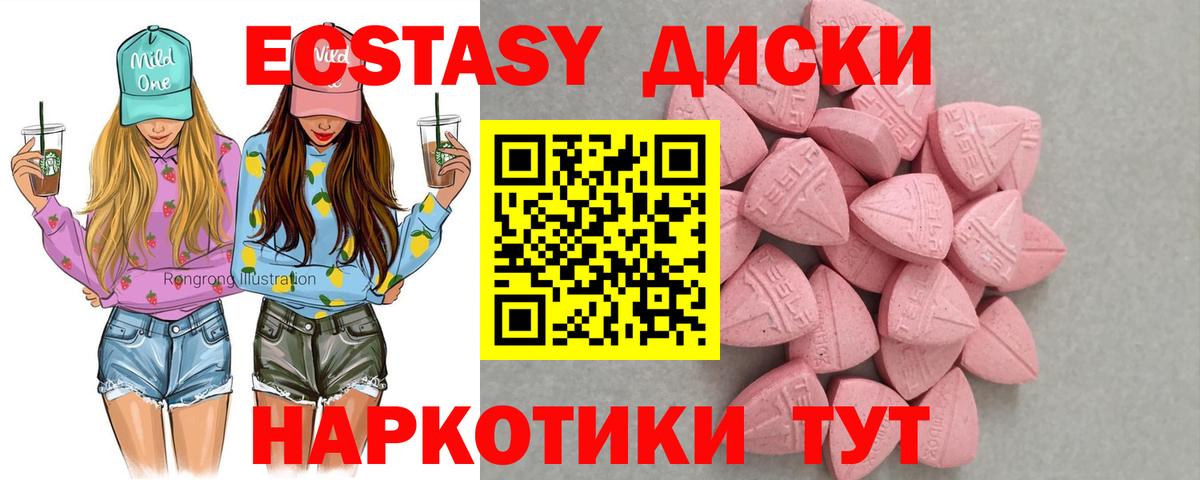 Экстази MDMA Верхняя Пышма