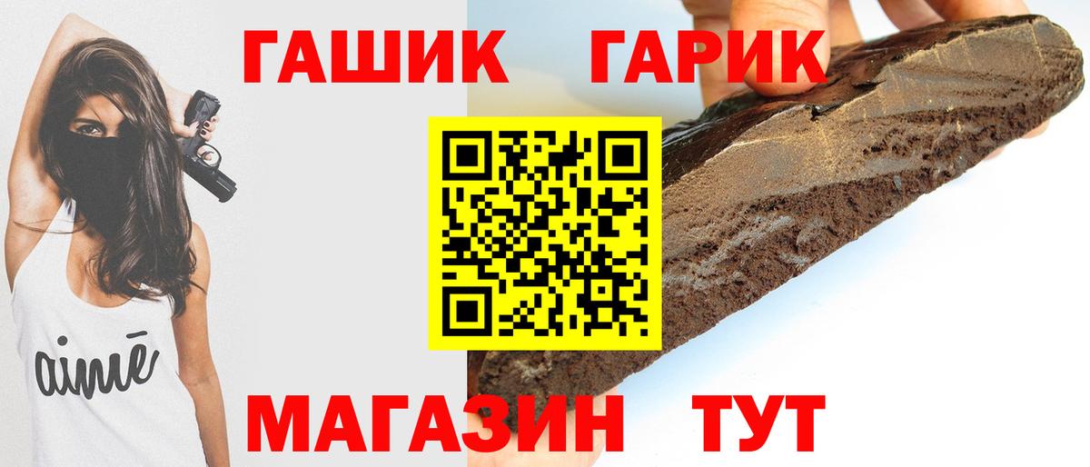 ГАШИШ  ТГК  Каннабис  Меф   Вход с VPN  Верхняя Пышма  Метамфетамин 