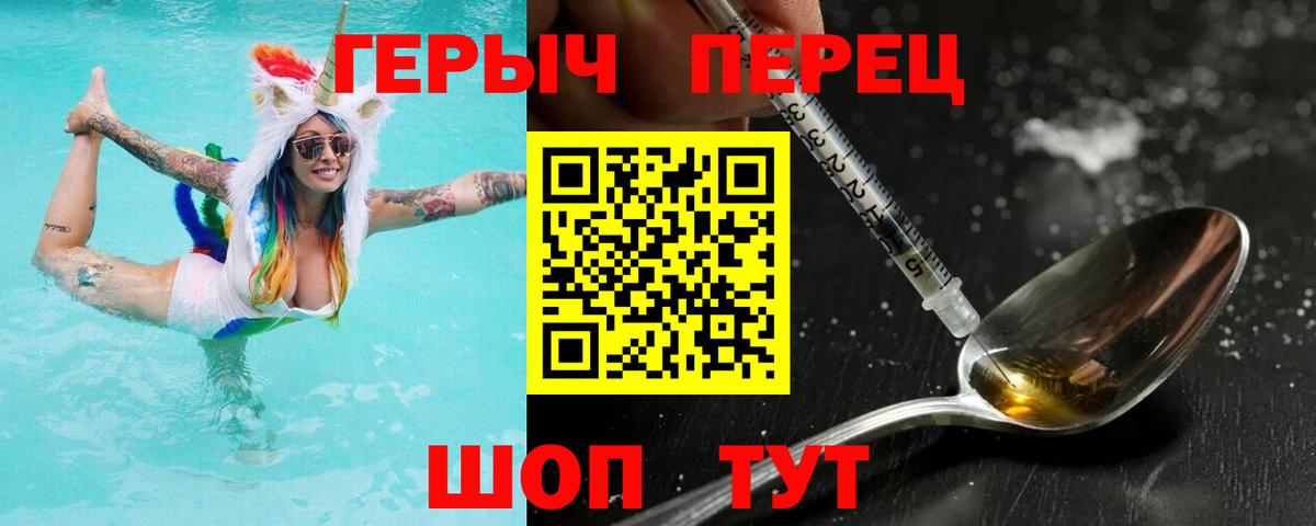 ГЕРОИН афганец  Вход с VPN  Верхняя Пышма 
