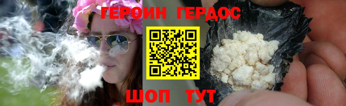 ГЕРОИН герыч Верхняя Пышма