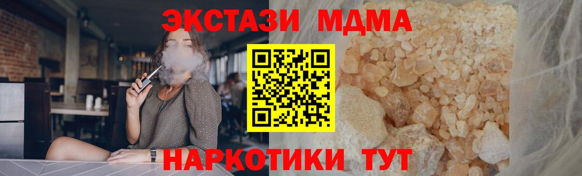 МДМА VHQ  Вход с VPN  МДМА  МДМА VHQ  Верхняя Пышма 