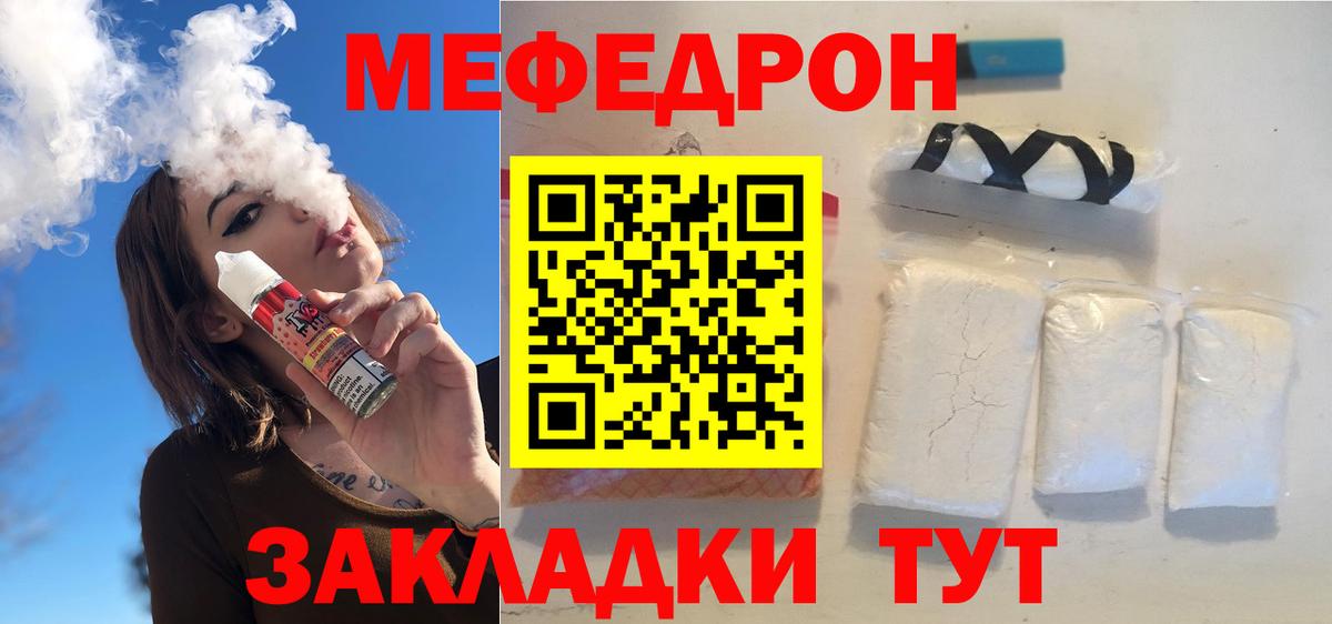Меф 4 MMC  МЕФ  Меф мука  Верхняя Пышма  Вход с VPN 