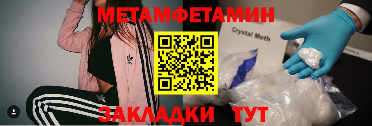 Первитин мет  Вход с VPN  Верхняя Пышма 