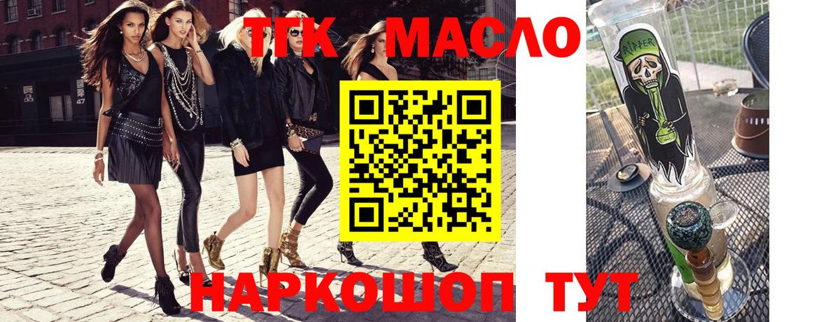 наркотики  Вход с VPN  Верхняя Пышма  ТГК THC oil 